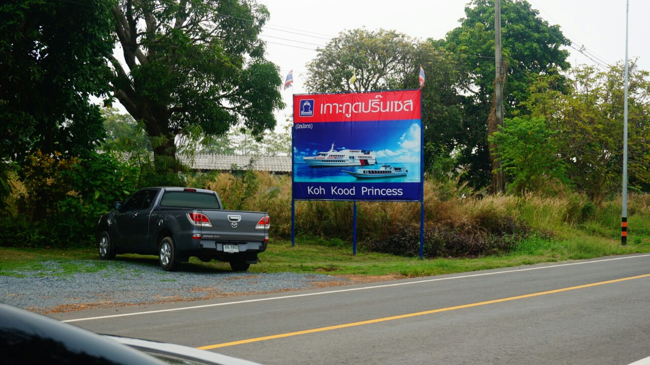 เกาะสมุย