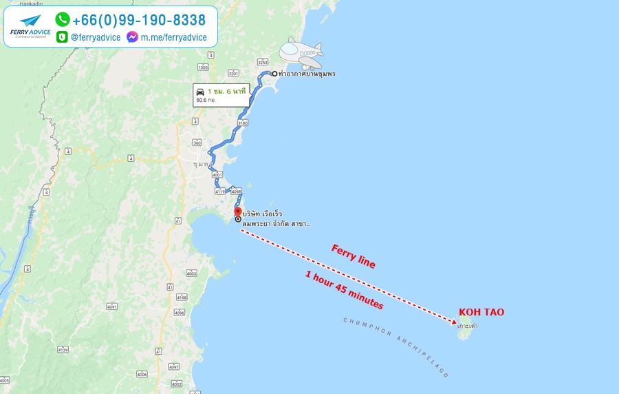 ลมพระยาสนามบินชุมพร - | FERRY ADVICE - Booking ferry and bus.